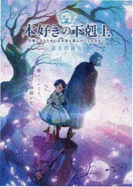 噼里啪啦在线观看索引卡封面：竹取更新志动画连载周三抽屉